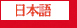 Reiko Kasano